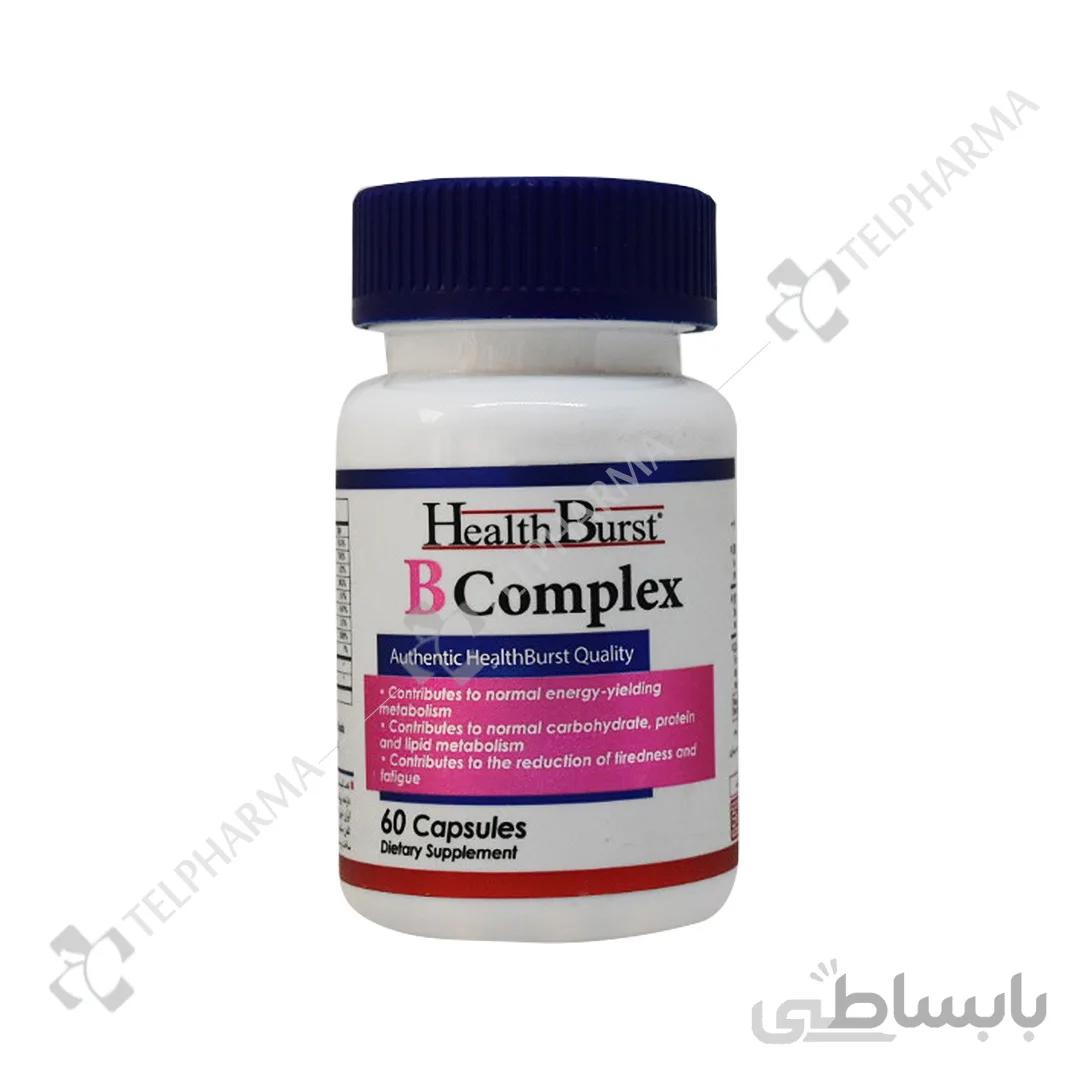 کپسول ب کمپلکس هلث برست
