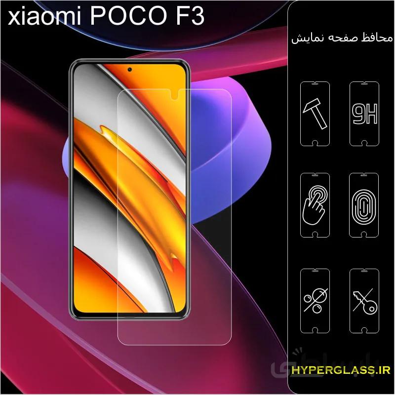 گلس گوشی شیاومی poco f3