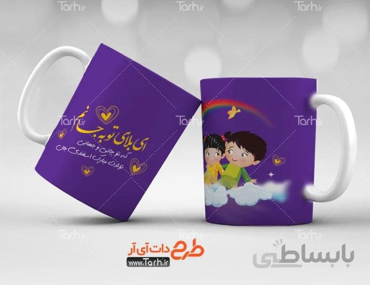 لیوان سرامیکی با طرح اسفند