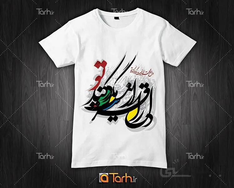 تیشرت با طرح تی شرت ولنتاین کد 449266