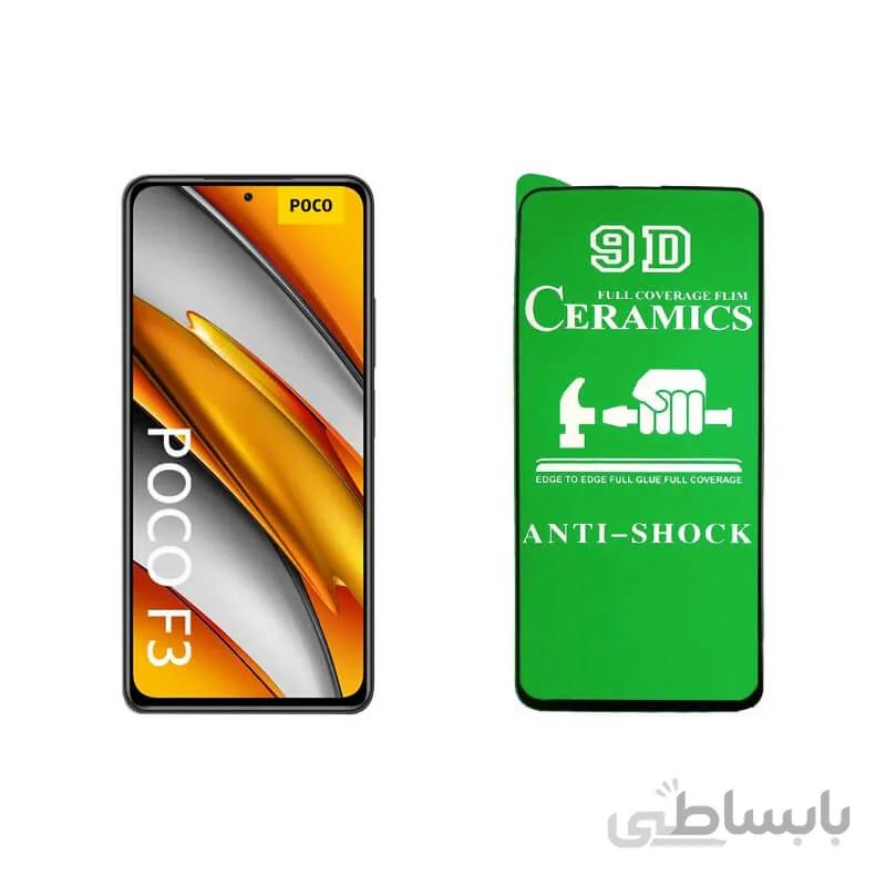 محافظ صفحه نمایش مناسب برای گوشی شیایومی مدل POCO F3