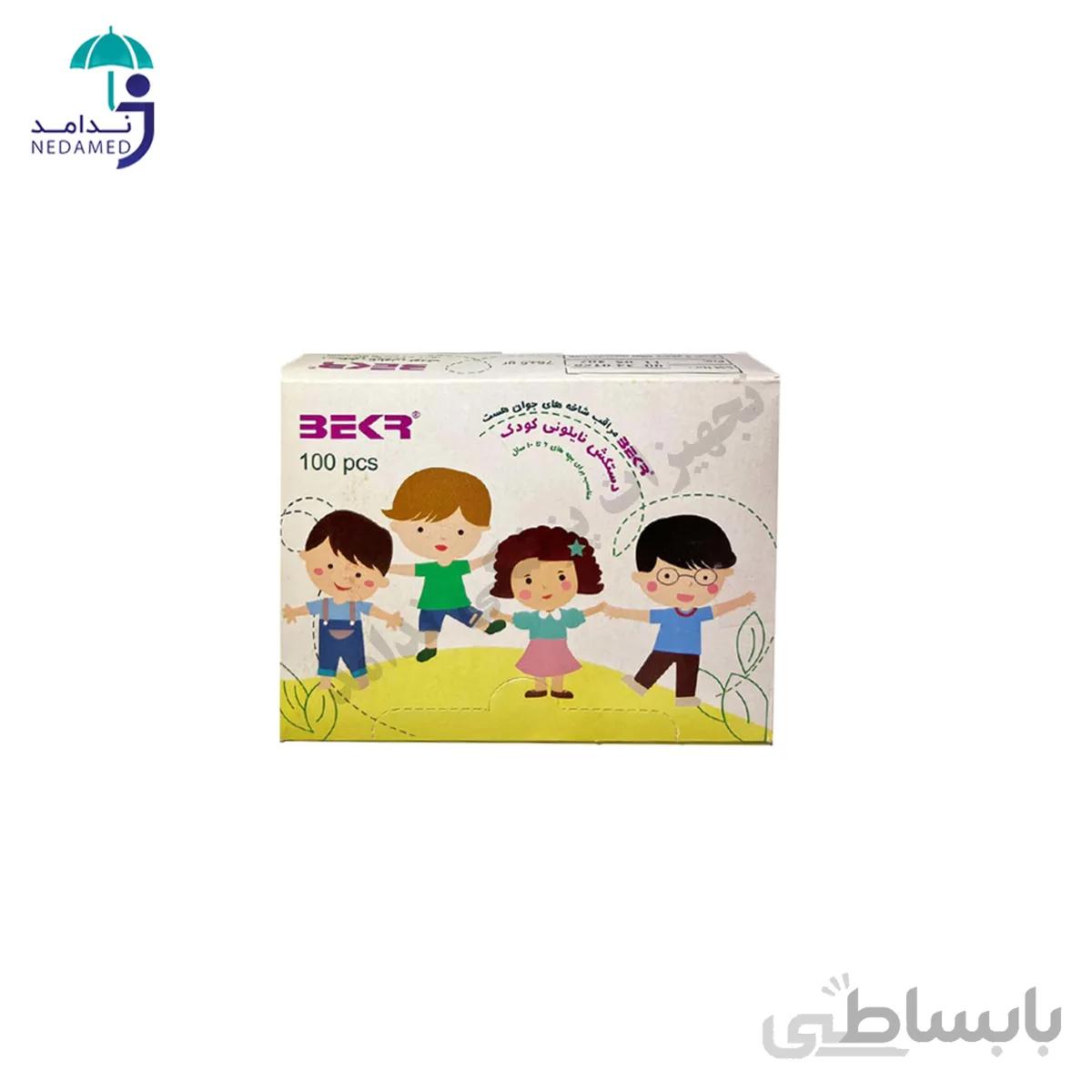 دستکش نایلونی کودک بکر