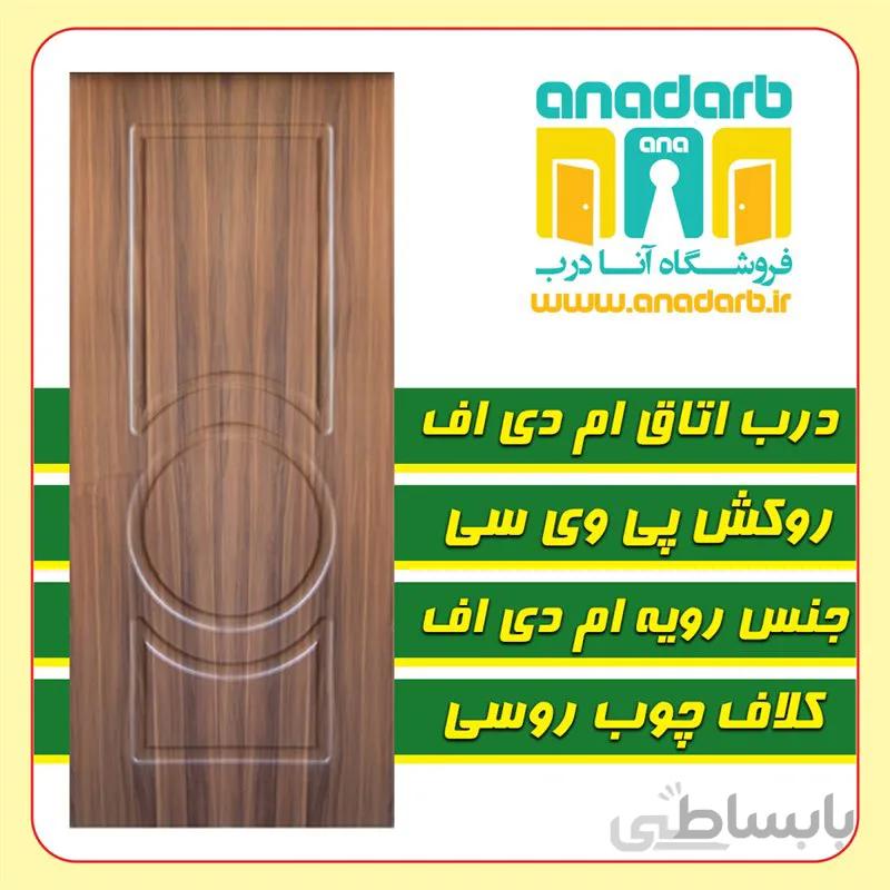 درب اتاق ام دی اف کد ۰۰۹