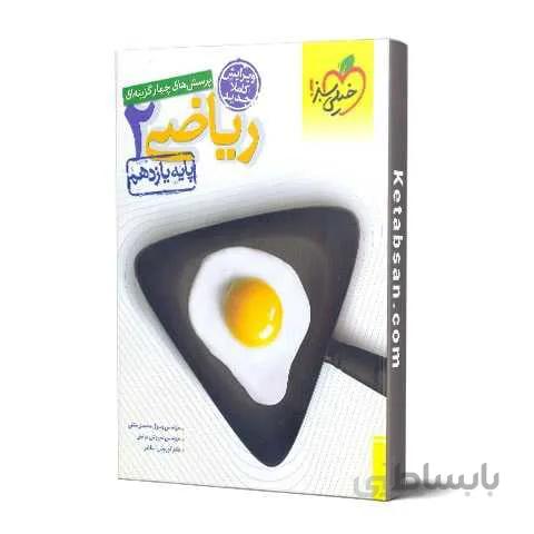 ریاضی یازدهم تجربی تست خیلی سبز