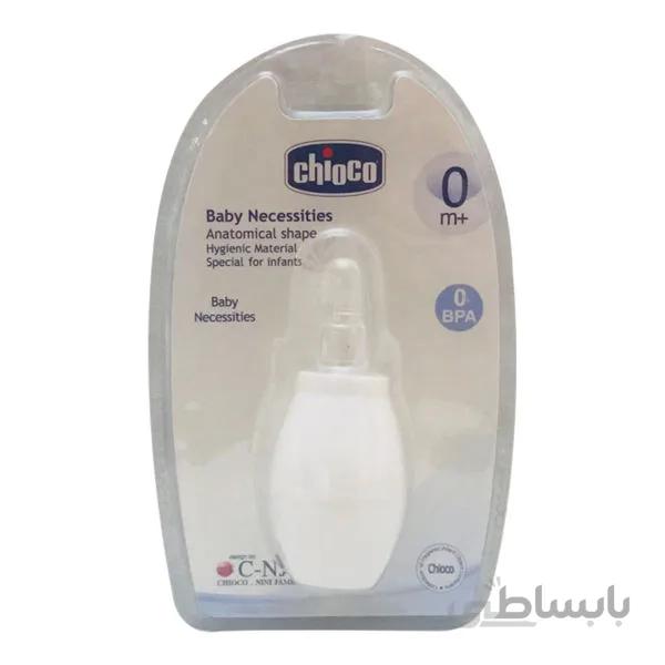 پوار بینی چیوکو chioco