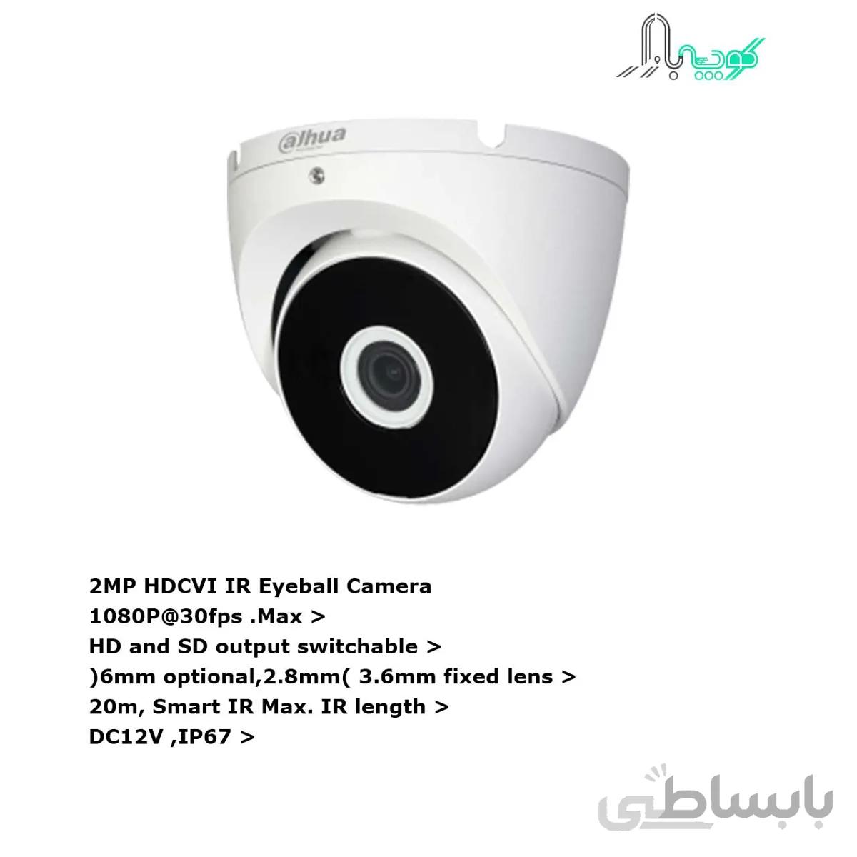 دوربین مداربسته داهوا مدل HAC-T2A21 ا Cctv DH-Hac-HDWT2A21