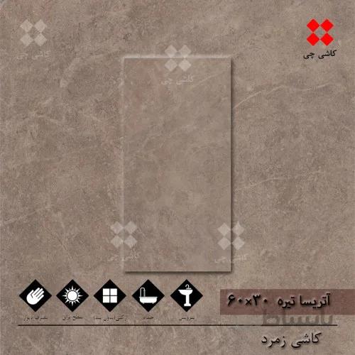آتریسا کرم تیره 30×60 براق درجه 2