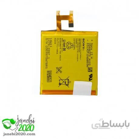 باتری Sony M2