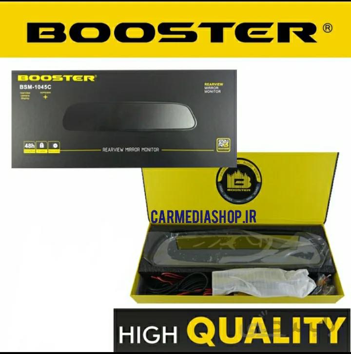 اینه مانیتور بوستر BOOSTER BSM_1045C