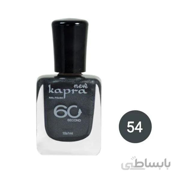 لاک کاپرا نیو شماره 54