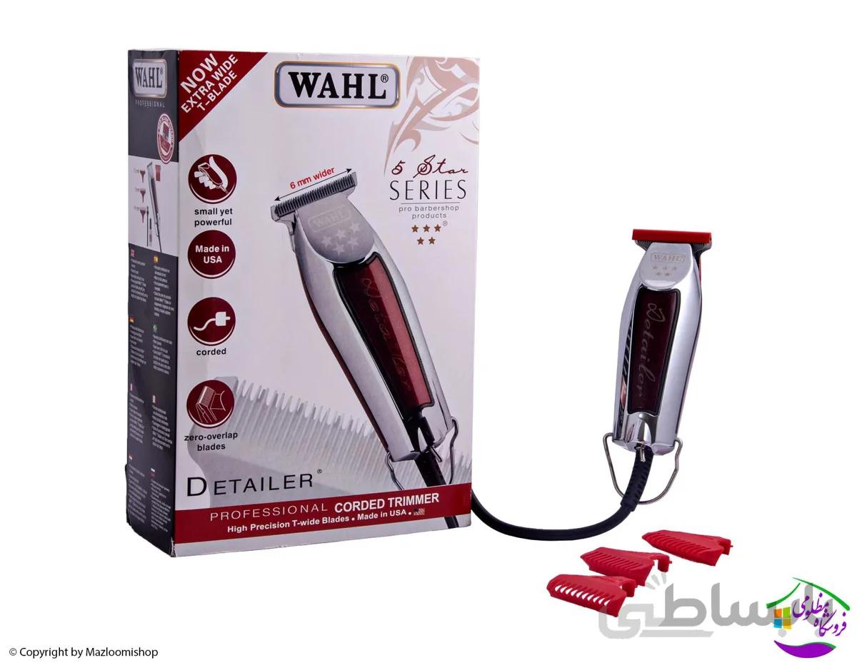 ماشین اصلاح وال دیتیلر مدل 8081 ا Shaving machine