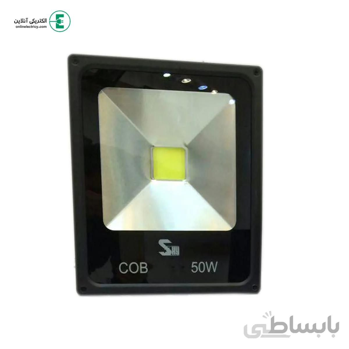 پروژکتور COB اسکای 50w سفید
