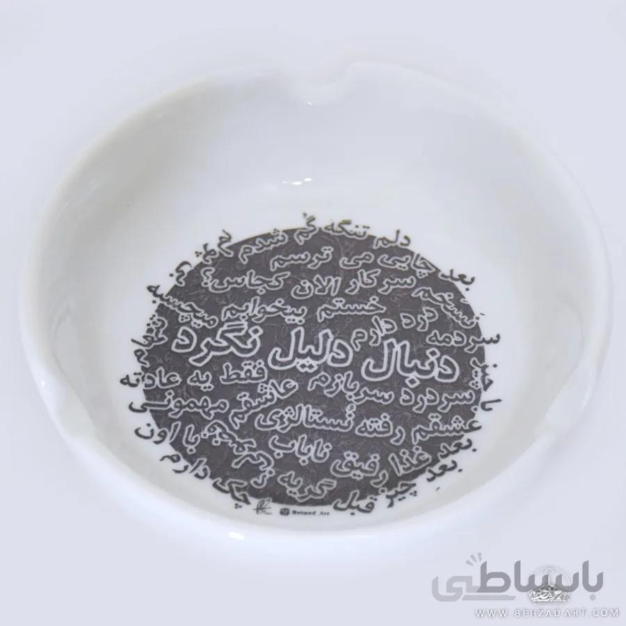 زیرسیگاری طرح الکی