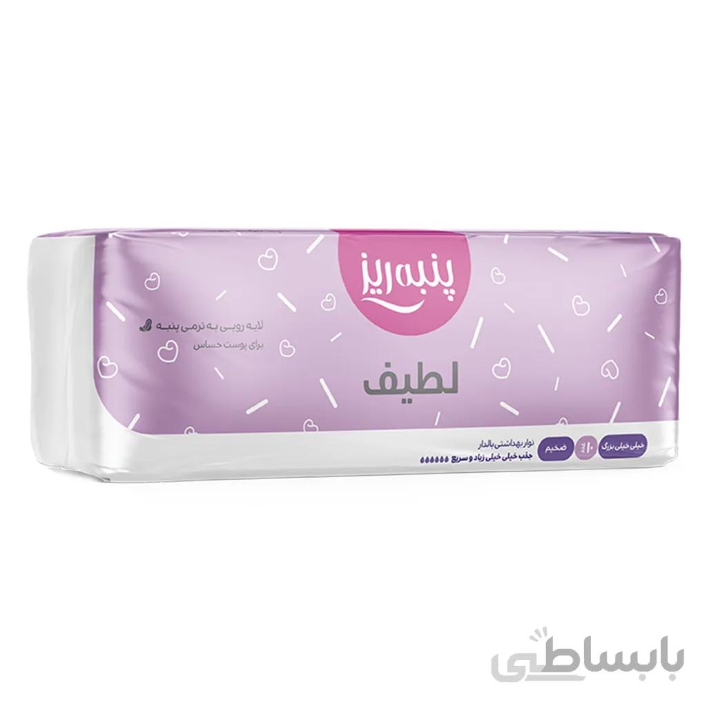 نوار بهداشتی بزرگ پنبه ریز مدل نرمال بسته ۱۰ عددی