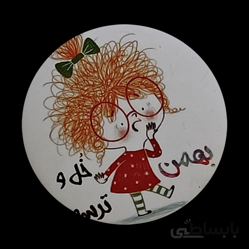 پیکسل برای متولدین بهمن