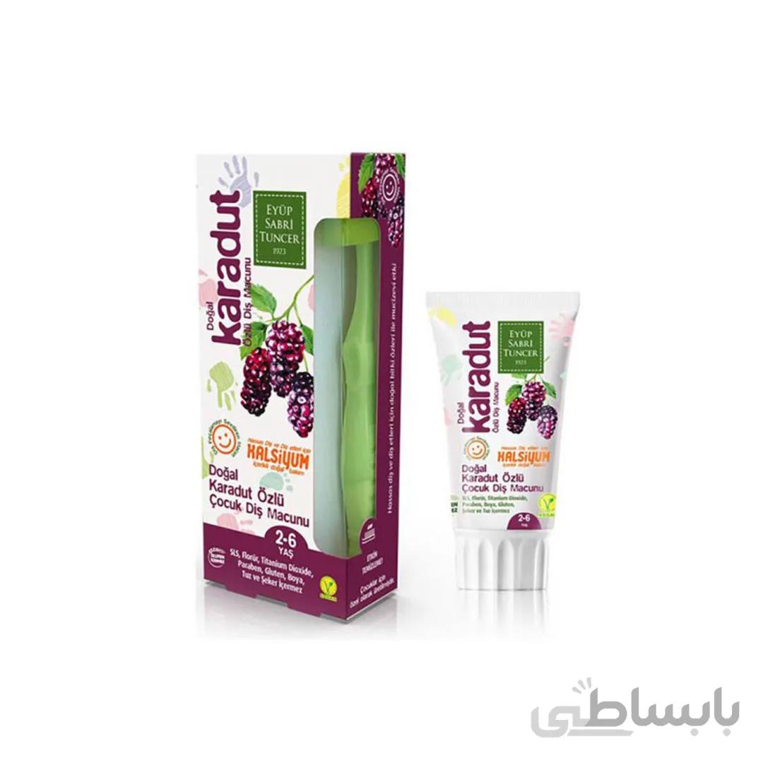 خمیر دندان 60 میل بچه گانه حاوی عصاره توت سیاه ایوب صبری Eyup Sabri