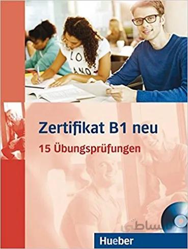 zertifikat B1 neu 15 ubungsprufungen+CD کتاب آلمانی 15 ابونگ