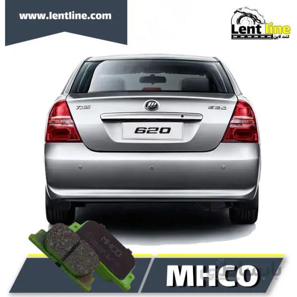 لنت ترمز عقب لیفان 620 برند MHCO