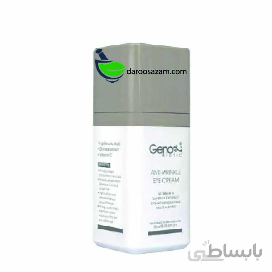 کرم ضدچروک دور چشم ژنوا بیوتیکGenoa BIOTIC