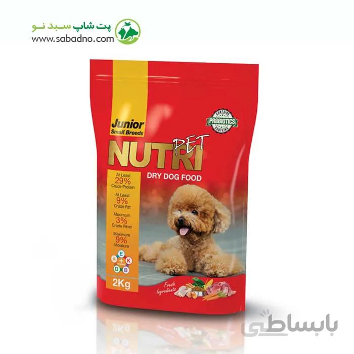 غذای خشک سگ جونیور نژاد کوچک نوتری پت 29 درصد پروتئین 2 کیلوگرم