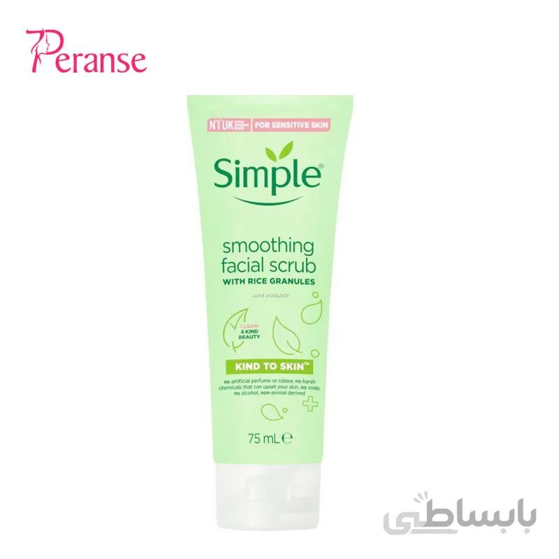 اسکراب لایه بردار پوست سیمپل مدل smoothing حجم 75 میلی لیتر کد 430324