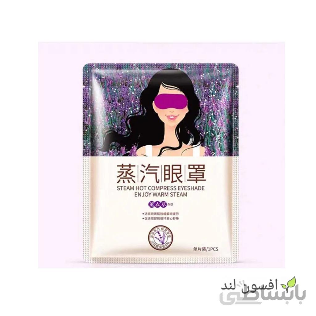 ماسک پچ گرمایشی چشم بیوآکوا