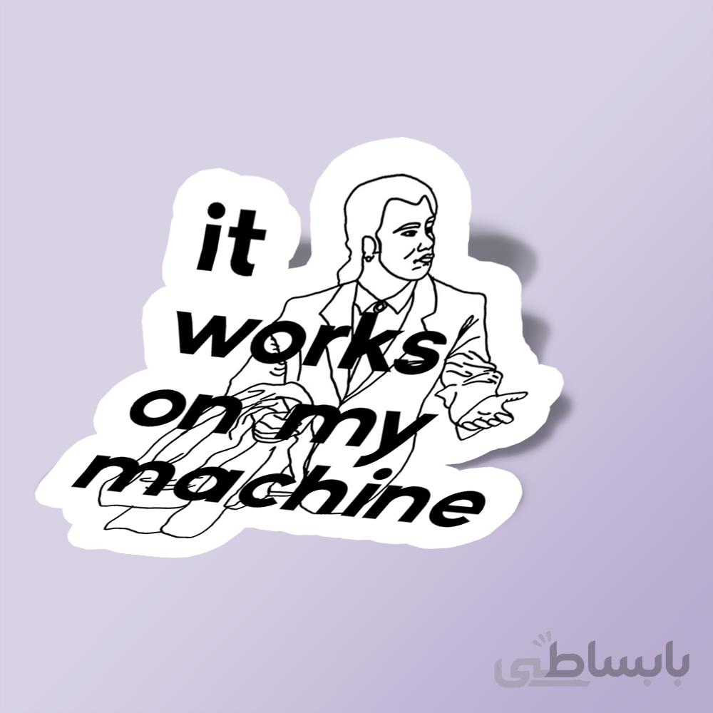 استیکر it Works on my machine