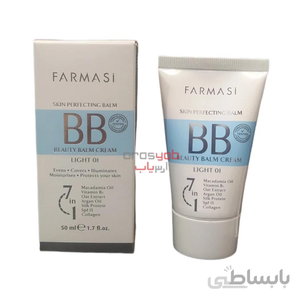 بی بی کرم 01 فارماسی Farmasi روشن Light با Spf 15 حجم 50 میل