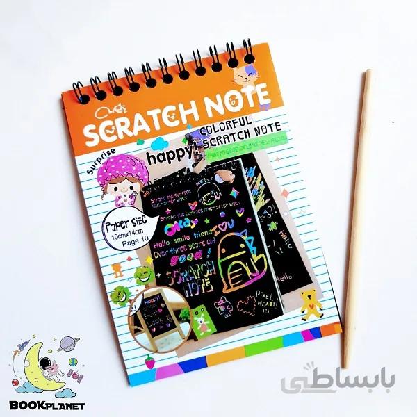 دفترچه جادویی رنگ نارنجی