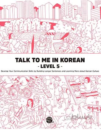 Talk To Me In Korean Level 5