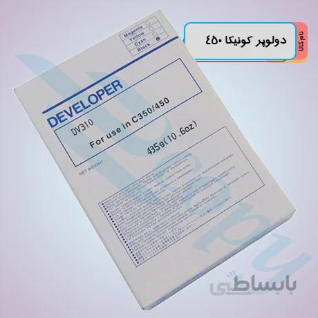 دولوپر کونیکا ۴۵۰ تک رنگ آبی