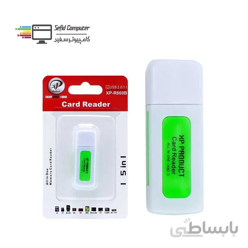 رم ریدر ایکس پی پروداکت مدل R660B ا XP Product R660B Card Reader
