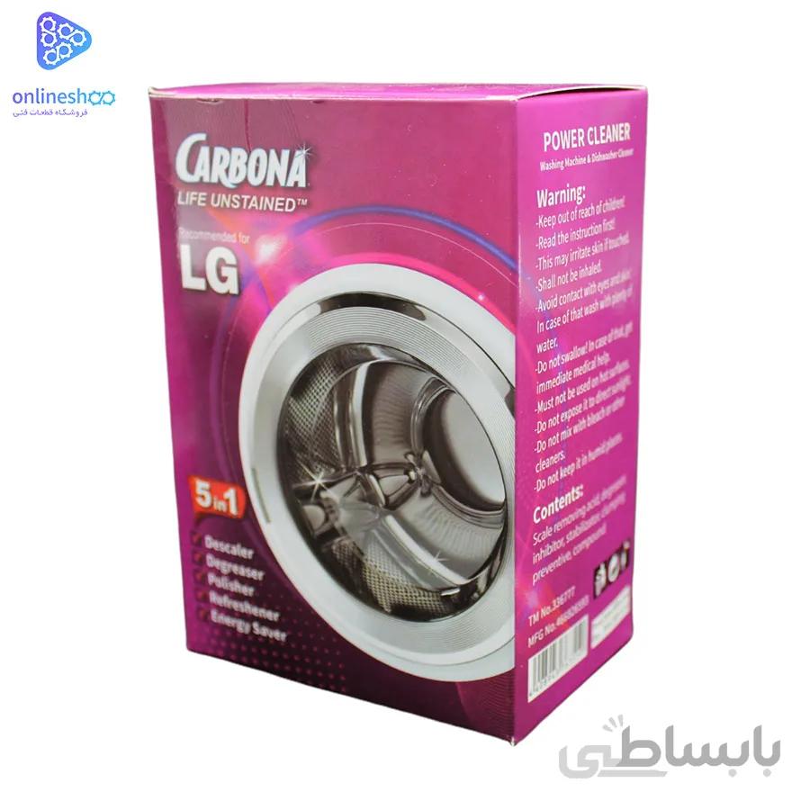 جرمگیر لباسشویی و ظرفشویی مدل LG