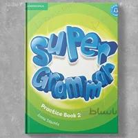 Super Grammar 2