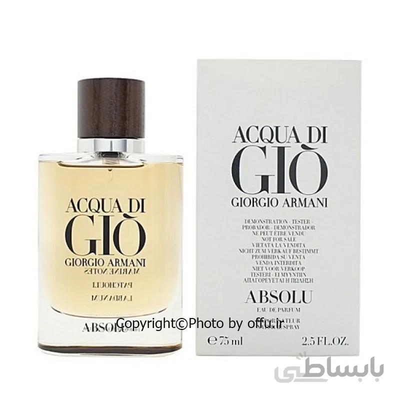 تستر ادو پرفيوم مردانه جورجیو آرمانی آکوآ دی جیو ابسولو | Giorgio Armani Acqua di Gio Absolu