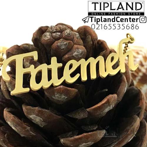 گردنبند اسم فاطمه