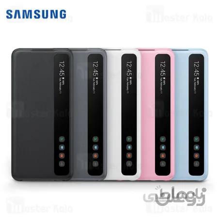 کیف هوشمند اصلی سامسونگ Samsung Galaxy S20 FE / S20 Fe 5G Smart Clear View Cover