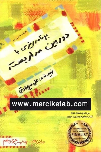 وارد شوید کد 415757