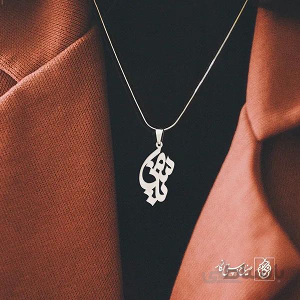 پلاک اسم یاسمن کد 1225