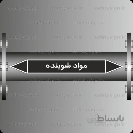 ۵۷۰۱-Detergent -مواد شوینده