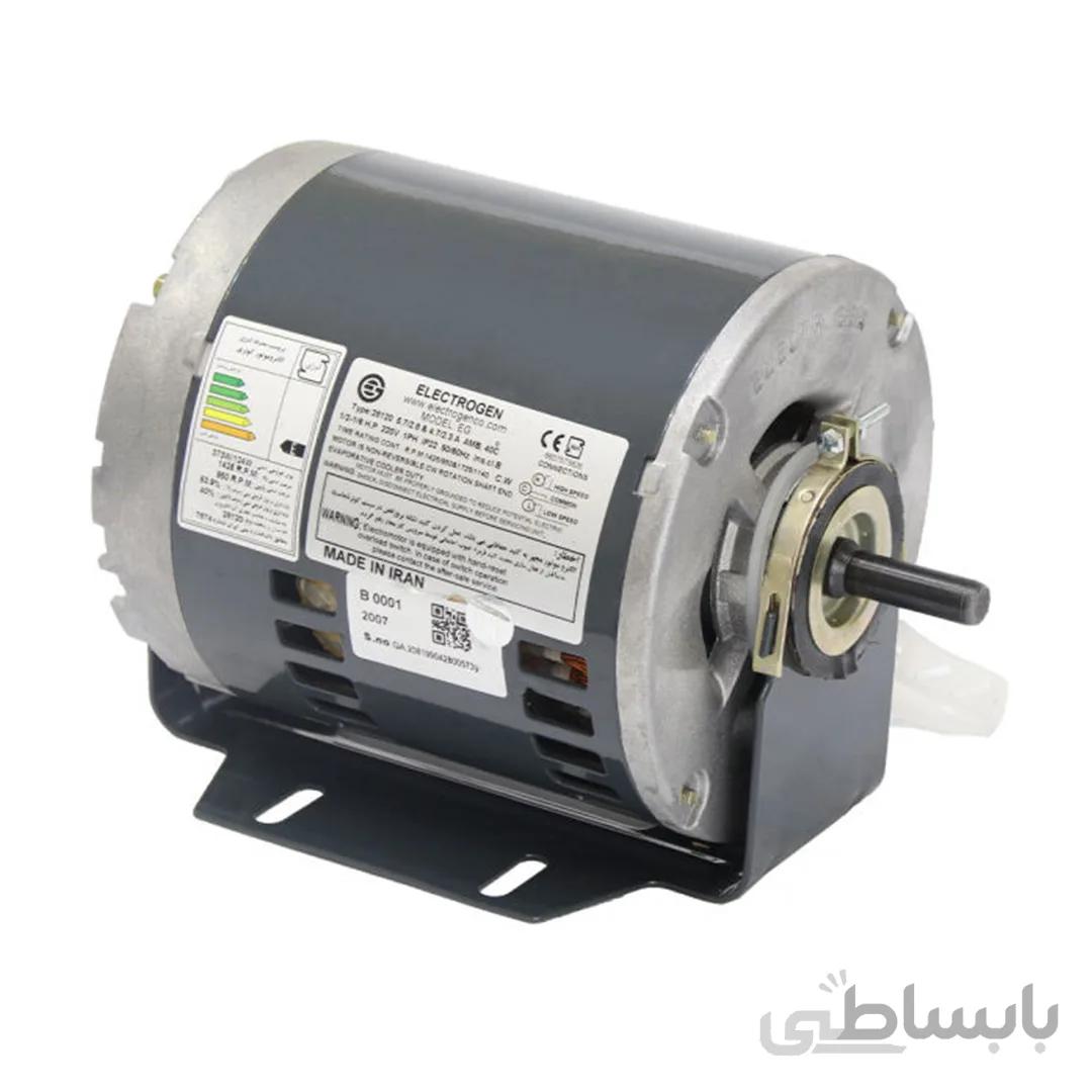 الکتروموتور کولر آبی الکتروژن مدل 1/2 EG