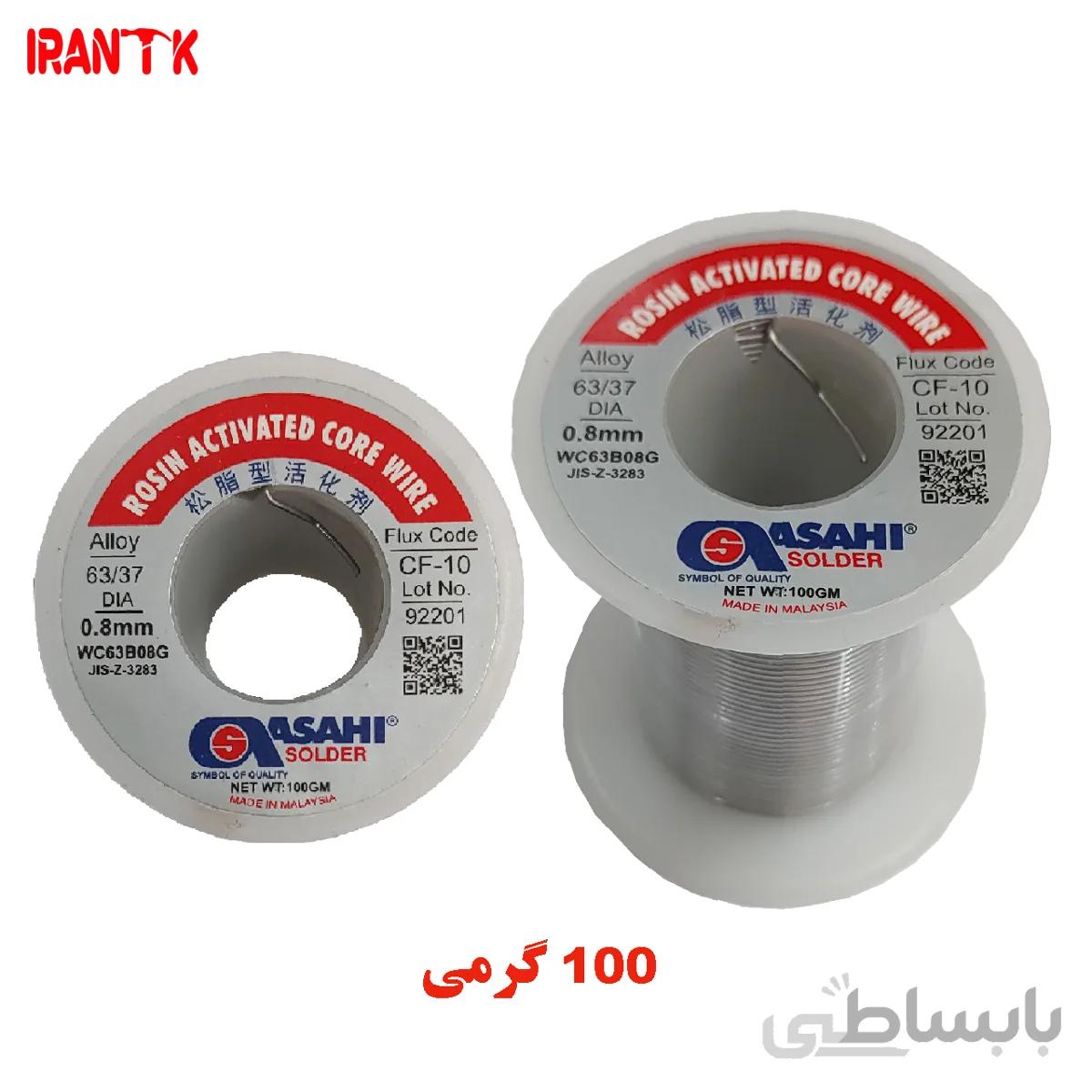 قلع آساهی 100 گرمی ASAHI کیفیت معمولی