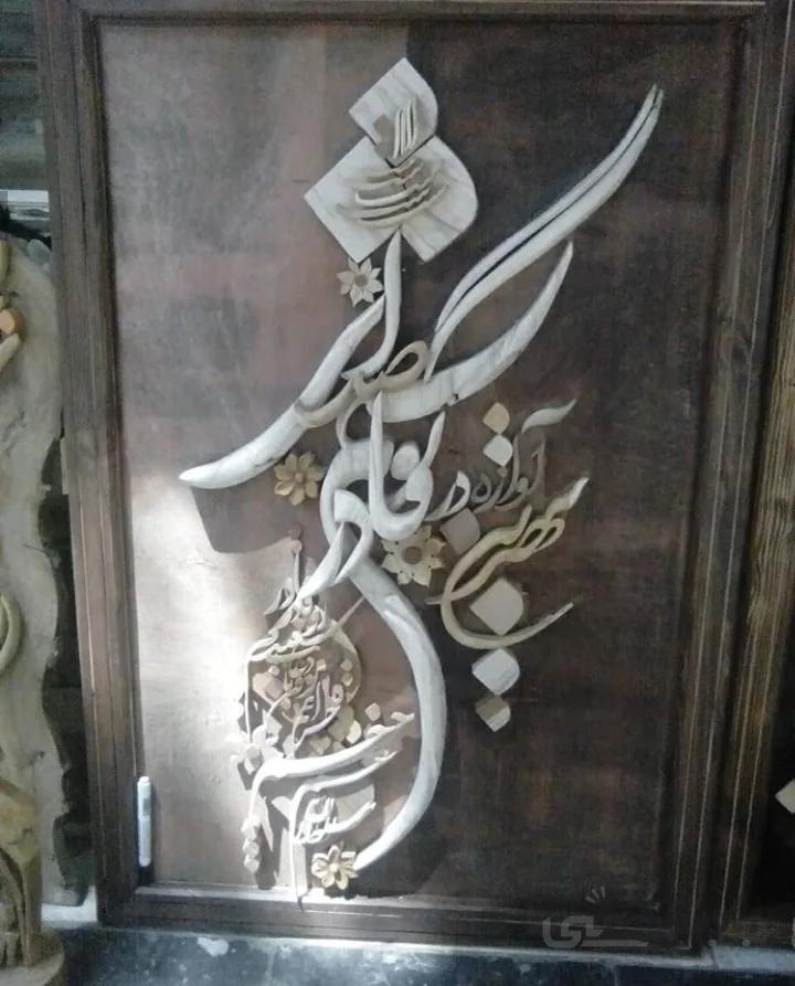 تابلو معرق برجسته طرح بهترین آوازه در گوشم صدای مادر است … کد ۱۰۳۱۳