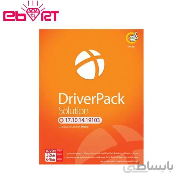 نرم افزار Driver Pack Solution 17.10.14.19103 نشر گردو ا DriverPack Solution 17.10.14.19103 + DriverPack Solution Online