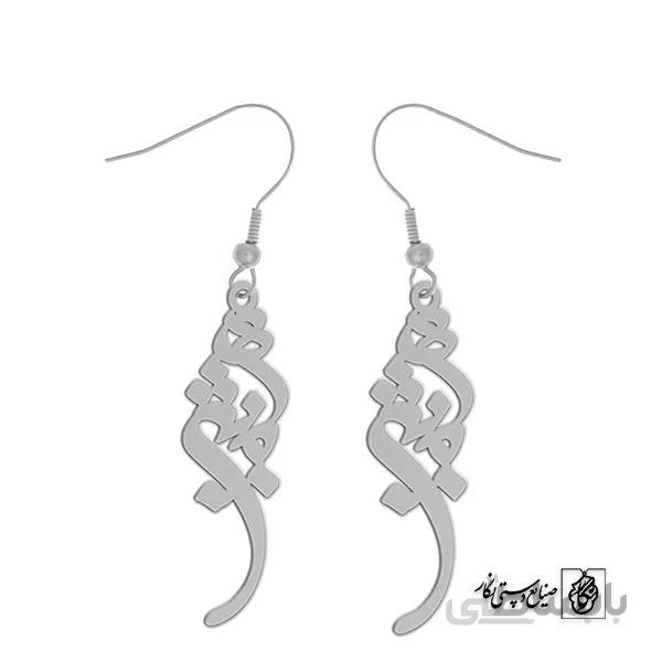 گوشواره اسم منیژه کد 2335