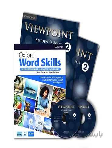 ViewPoint 2 + Oxford Word Skills Advanced پک ویوپوینت 2 و ورد اسکیلز