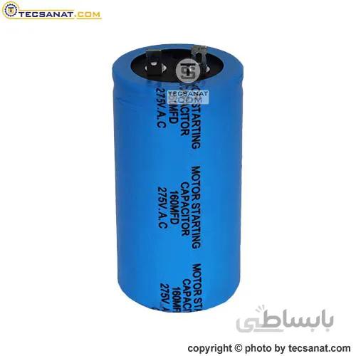 خازن خشک 160 میکروفاراد