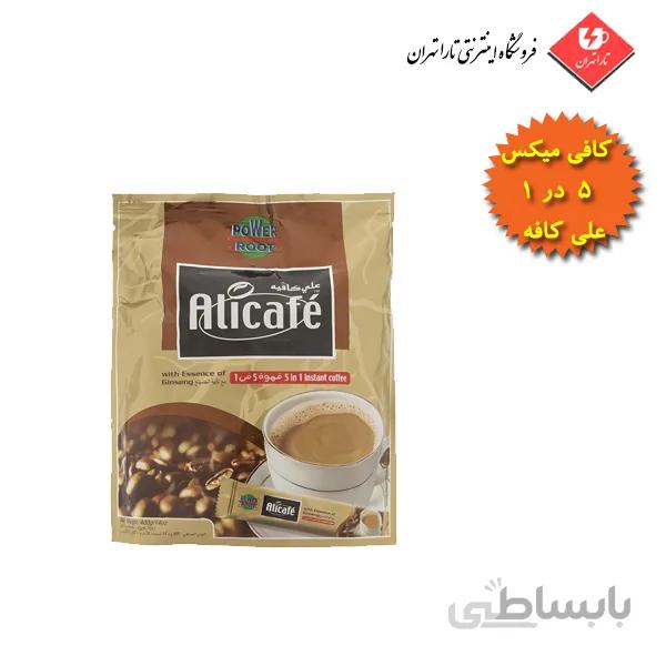 کافی میکس 5 در 1 علی کافه با عصاره جنسینگ 20 عددی
