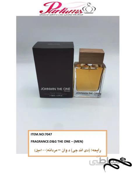 عطر ادکلن مردانه دلچه گابانا د وان جانوین دوان (Johnwin D&G The One) حجم 100 میل ا Johnwin The One for men