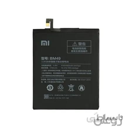 باتری شیائومی Xiaomi Mi Max مدل BM49